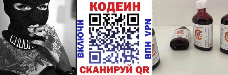 где можно купить   Пласт  Codein Purple Drank 