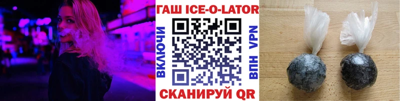 мега ТОР  Пласт  ГАШИШ ice o lator 
