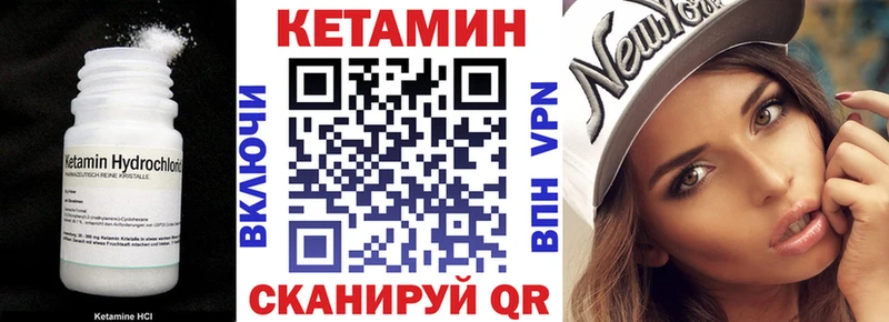 КЕТАМИН VHQ  Пласт 