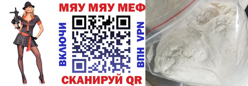 МЕФ мяу мяу  это телеграм  Пласт 