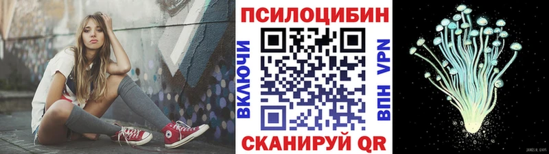 Псилоцибиновые грибы MAGIC MUSHROOMS mega как зайти Пласт